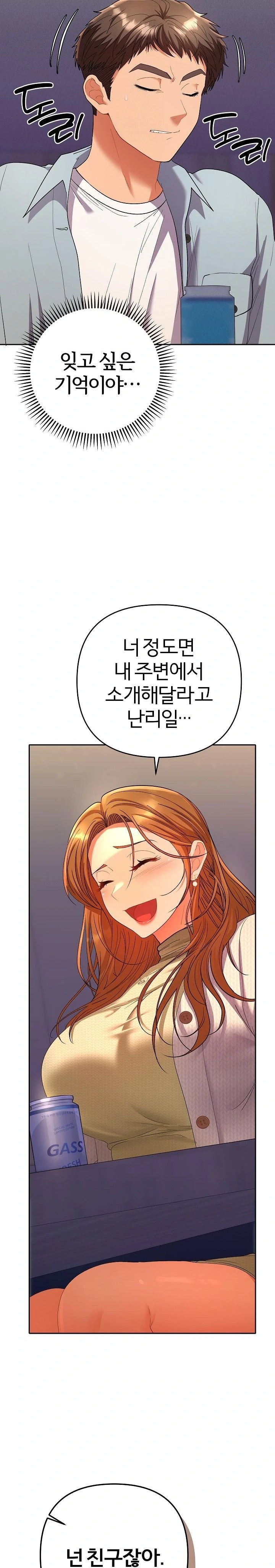 Everyone’s Man Raw - Chapter 2 Page 23