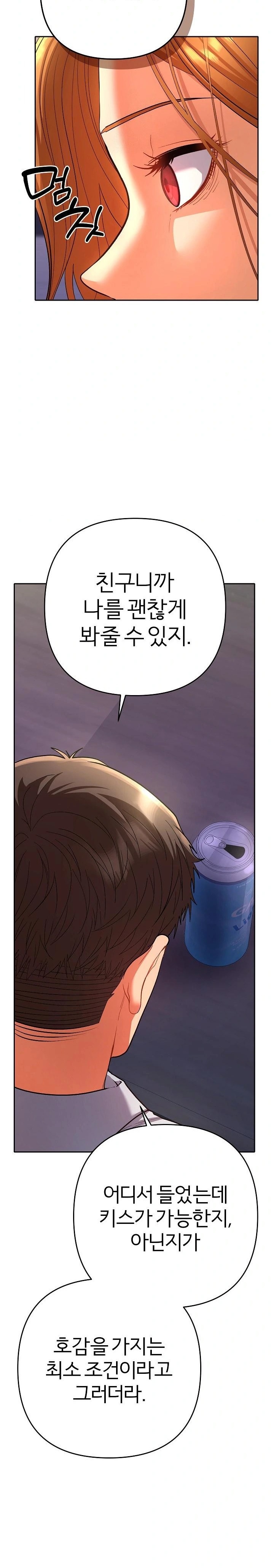 Everyone’s Man Raw - Chapter 2 Page 24