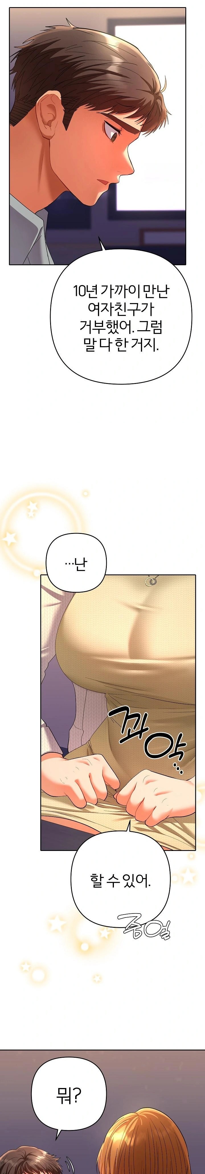 Everyone’s Man Raw - Chapter 2 Page 25