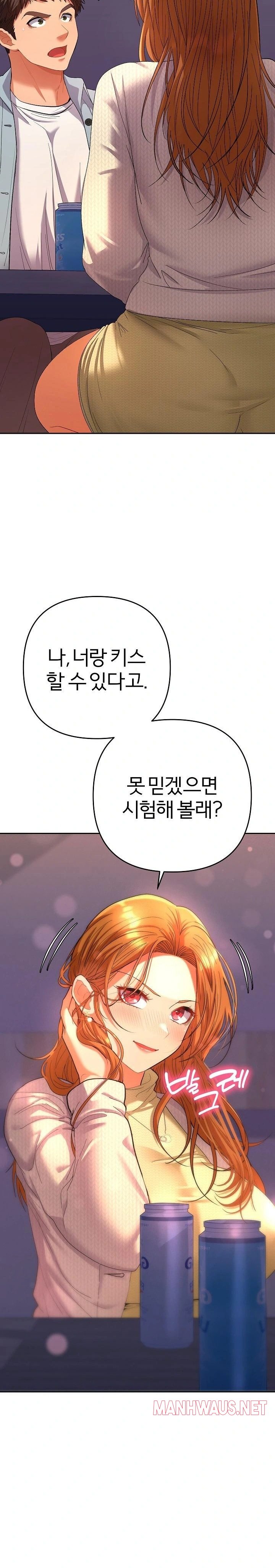 Everyone’s Man Raw - Chapter 2 Page 26