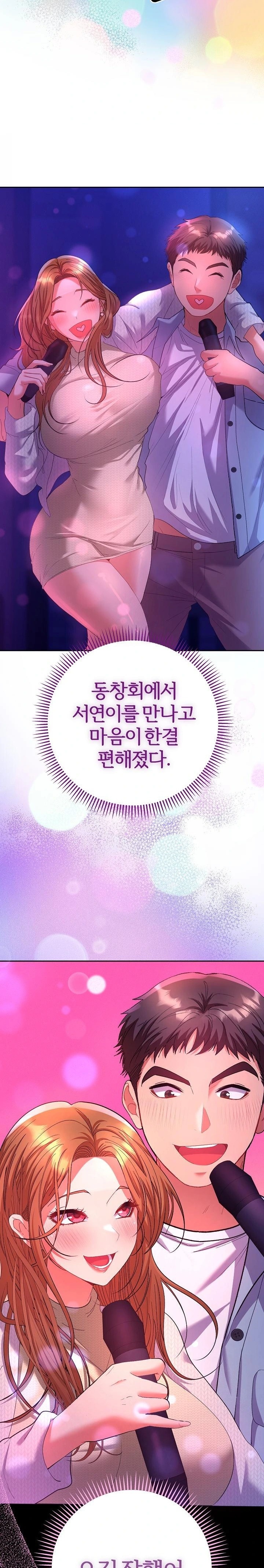 Everyone’s Man Raw - Chapter 2 Page 36