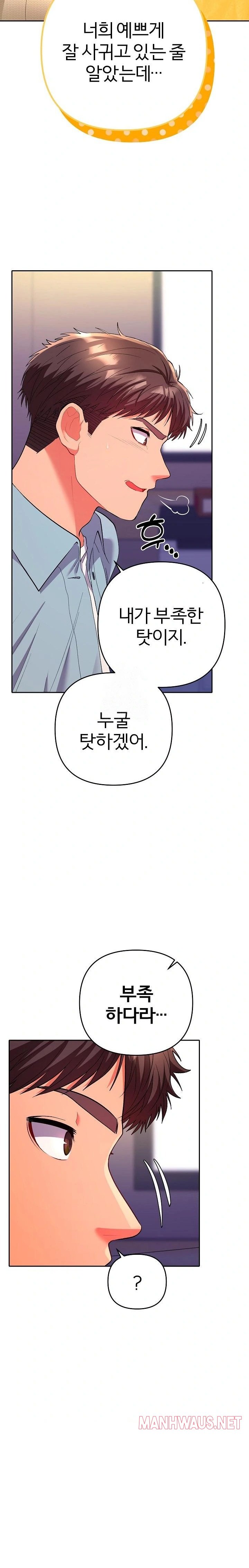 Everyone’s Man Raw - Chapter 2 Page 6