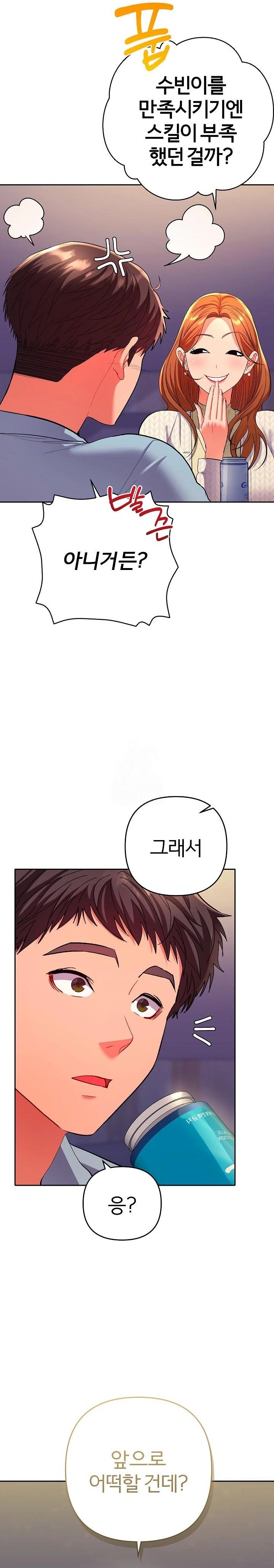 Everyone’s Man Raw - Chapter 2 Page 7