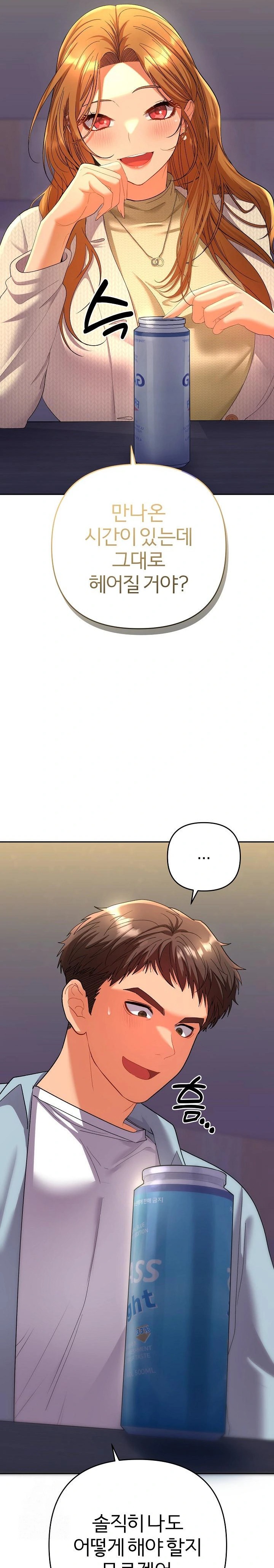 Everyone’s Man Raw - Chapter 2 Page 8