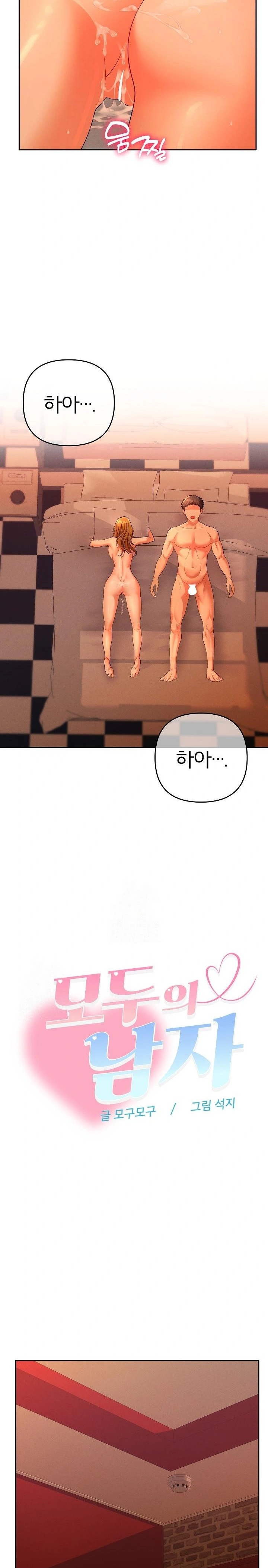 Everyone’s Man Raw - Chapter 3 Page 19