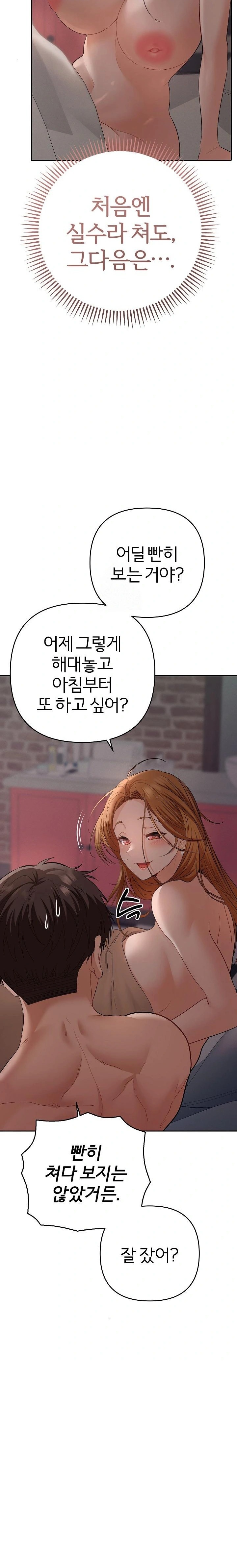 Everyone’s Man Raw - Chapter 4 Page 15