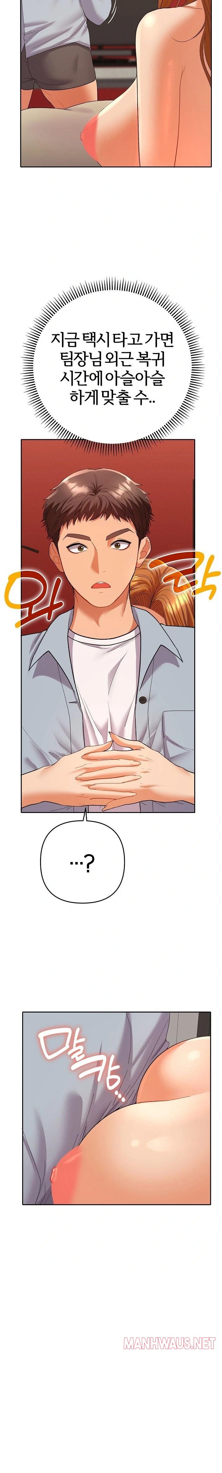 Everyone’s Man Raw - Chapter 4 Page 18