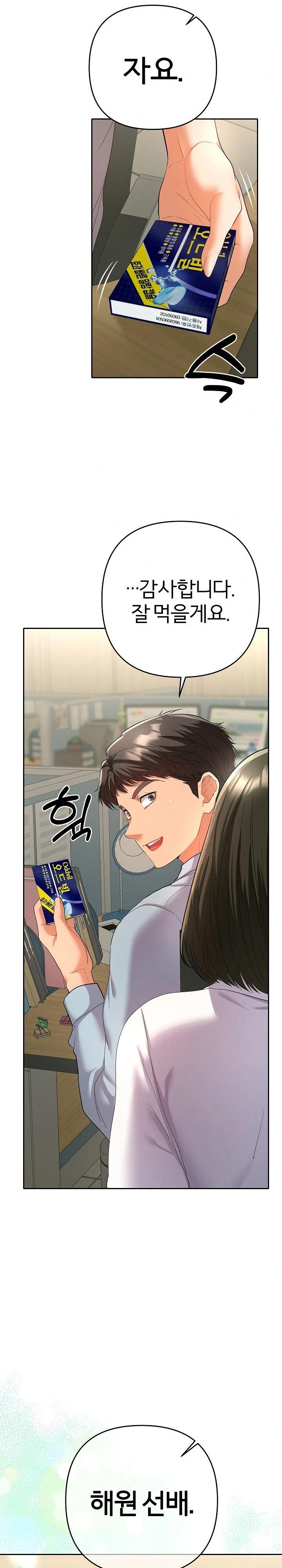 Everyone’s Man Raw - Chapter 4 Page 26