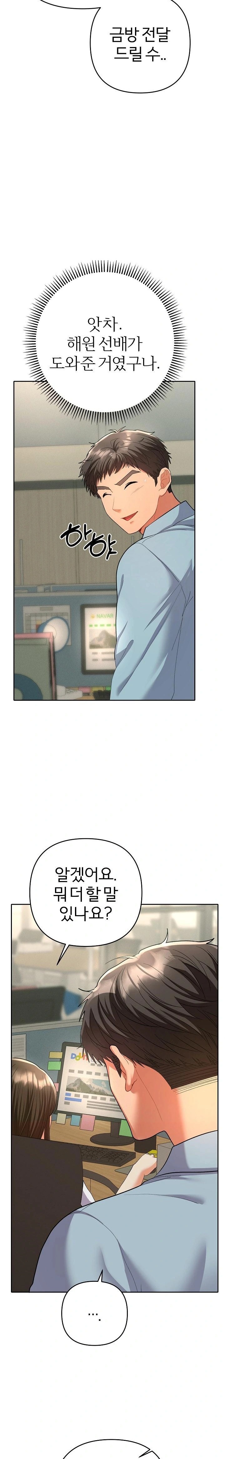 Everyone’s Man Raw - Chapter 4 Page 31