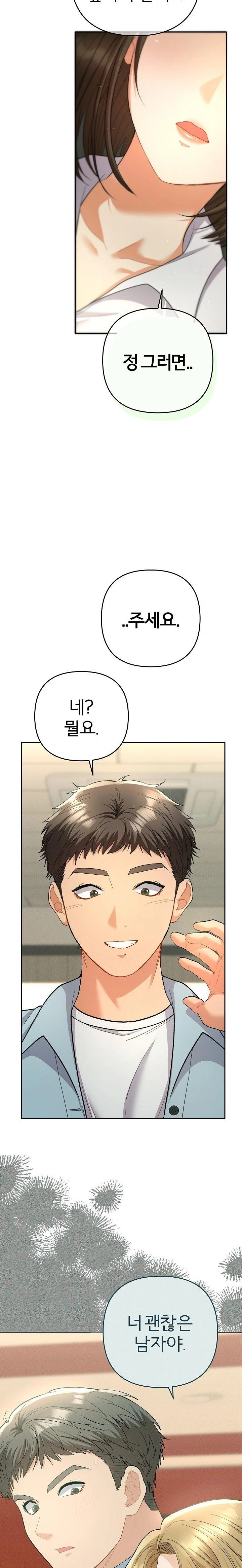 Everyone’s Man Raw - Chapter 4 Page 33