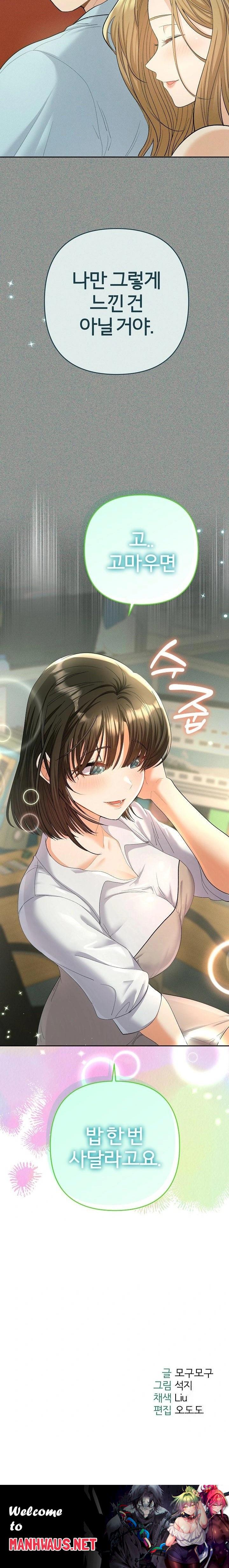 Everyone’s Man Raw - Chapter 4 Page 34