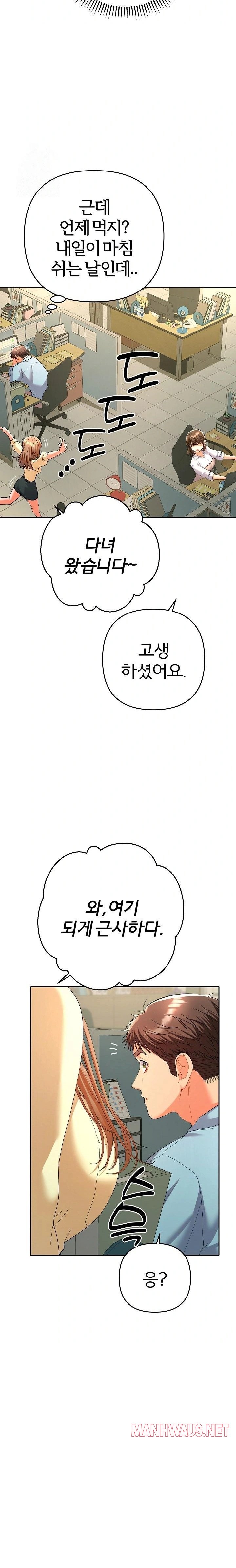 Everyone’s Man Raw - Chapter 5 Page 12