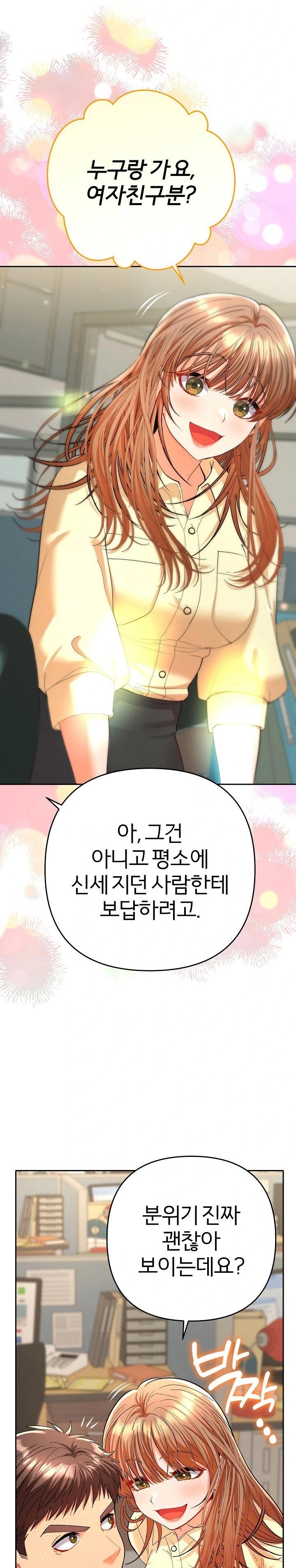 Everyone’s Man Raw - Chapter 5 Page 13