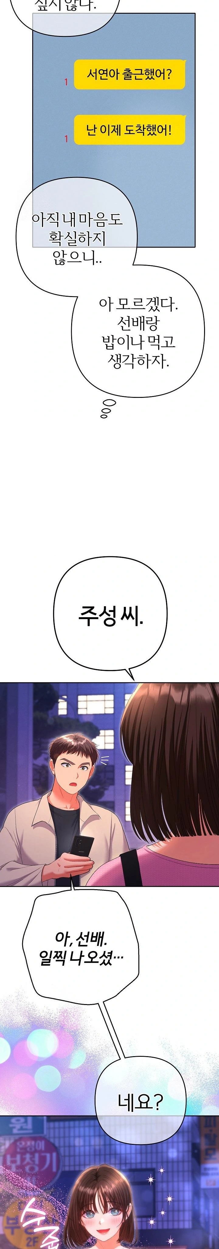 Everyone’s Man Raw - Chapter 5 Page 19