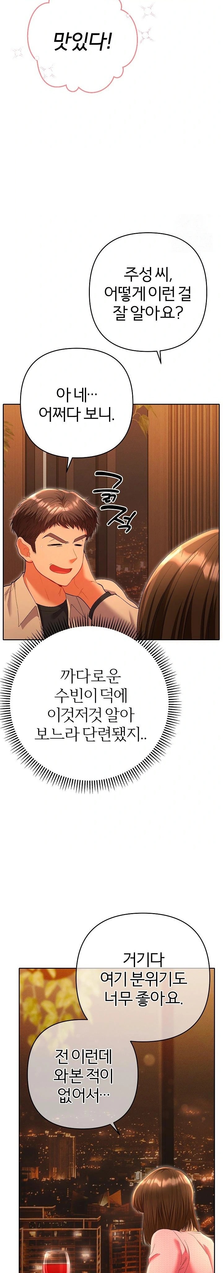 Everyone’s Man Raw - Chapter 5 Page 27