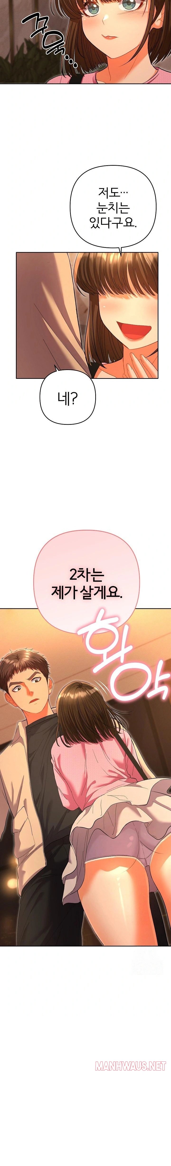 Everyone’s Man Raw - Chapter 5 Page 37