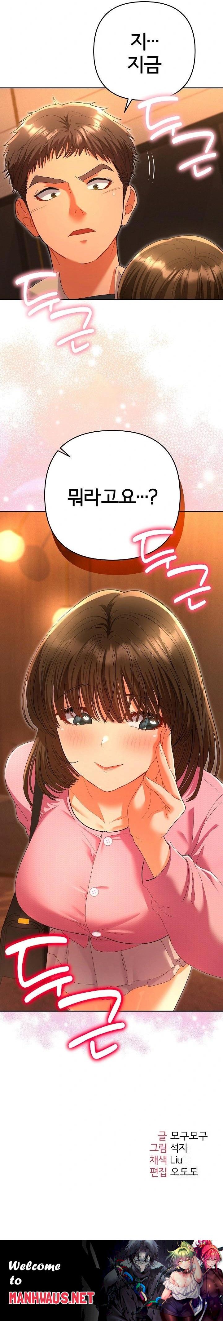 Everyone’s Man Raw - Chapter 5 Page 38