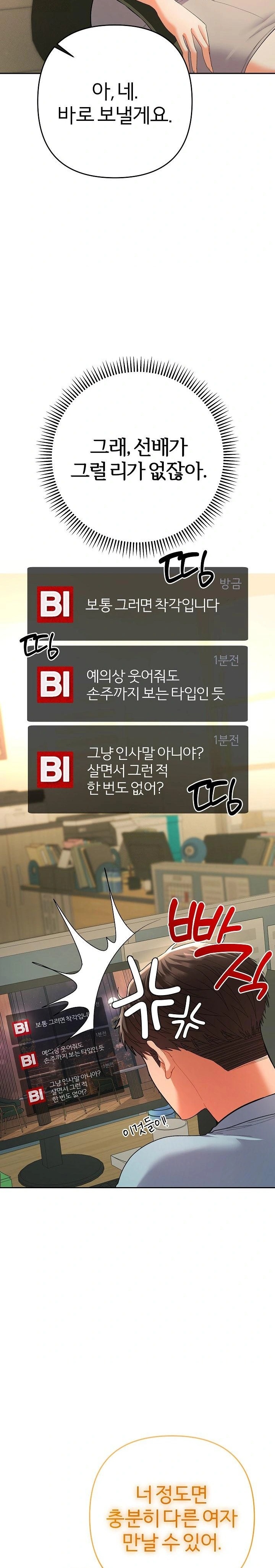 Everyone’s Man Raw - Chapter 5 Page 6