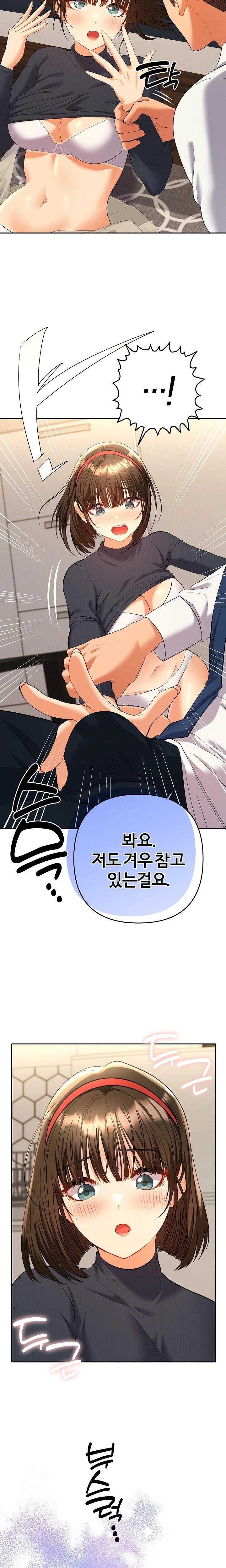 Everyone’s Man Raw - Chapter 8 Page 10