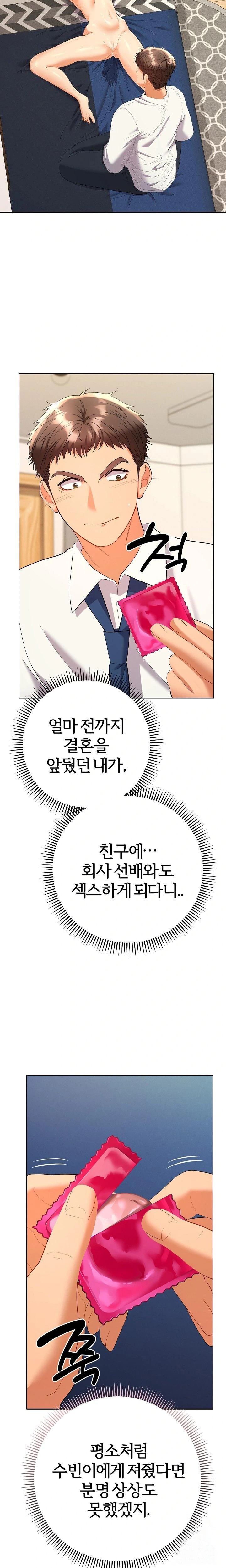 Everyone’s Man Raw - Chapter 8 Page 19