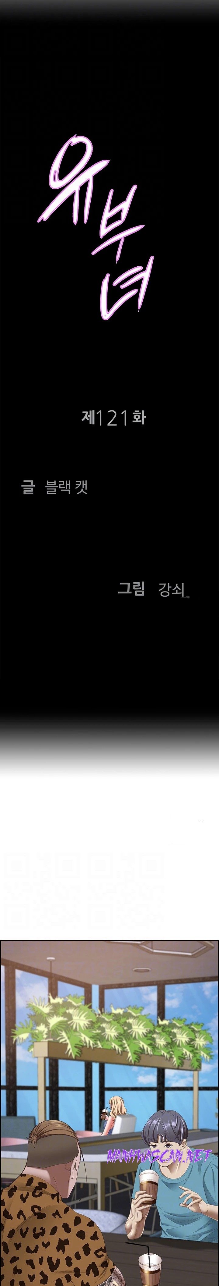 Living With a MILF Raw - Chapter 121 Page 1