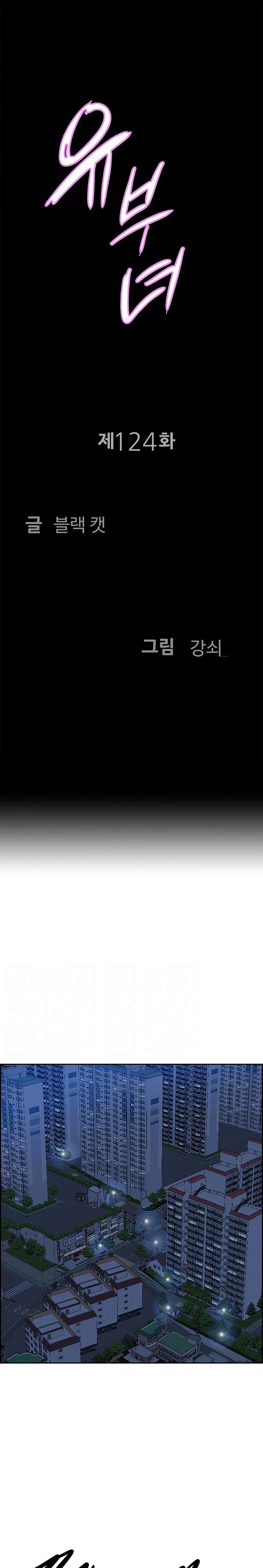 Living With a MILF Raw - Chapter 124 Page 1