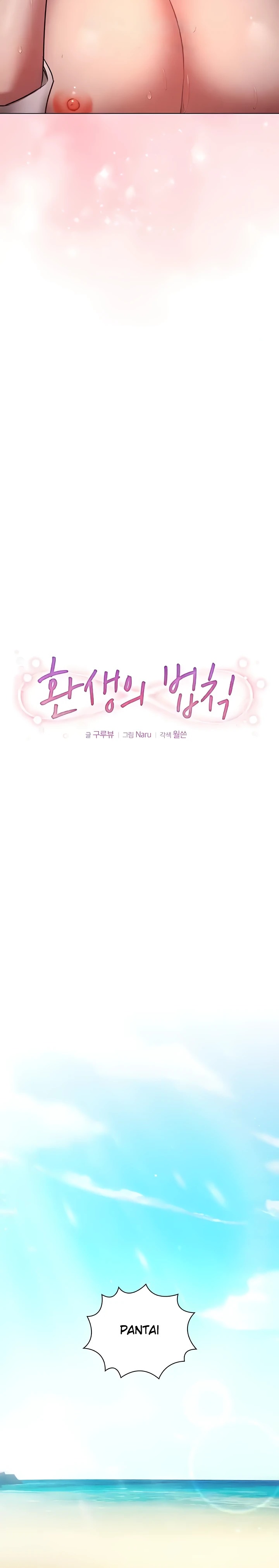 The Law of Reincarnation Raw - Chapter 70 Page 6