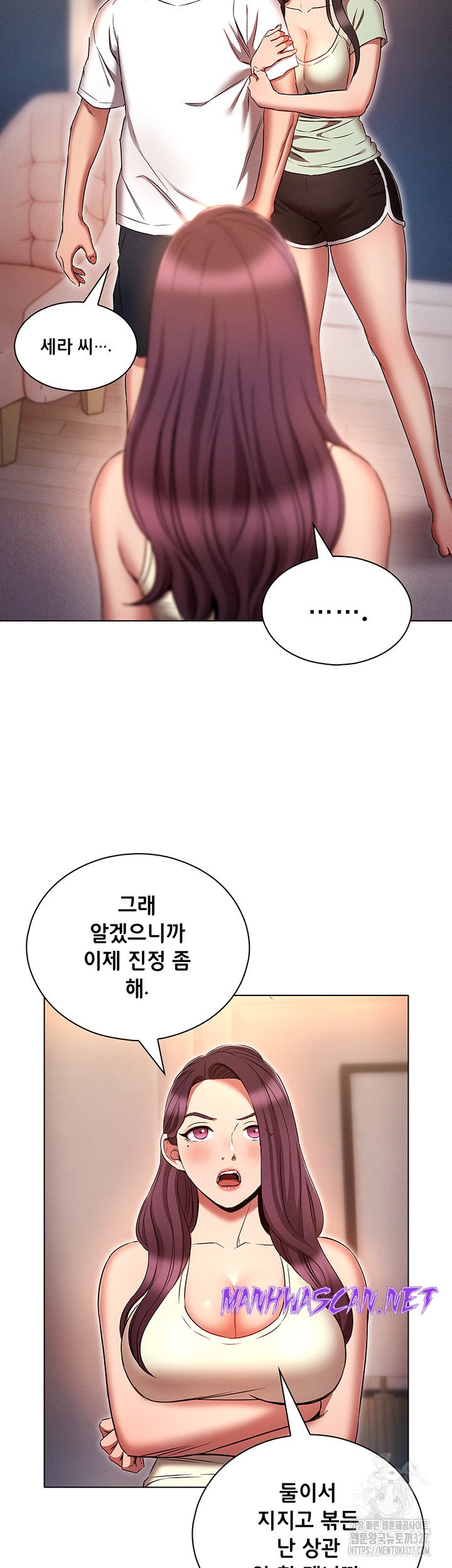 The Law of Reincarnation Raw - Chapter 74 Page 42