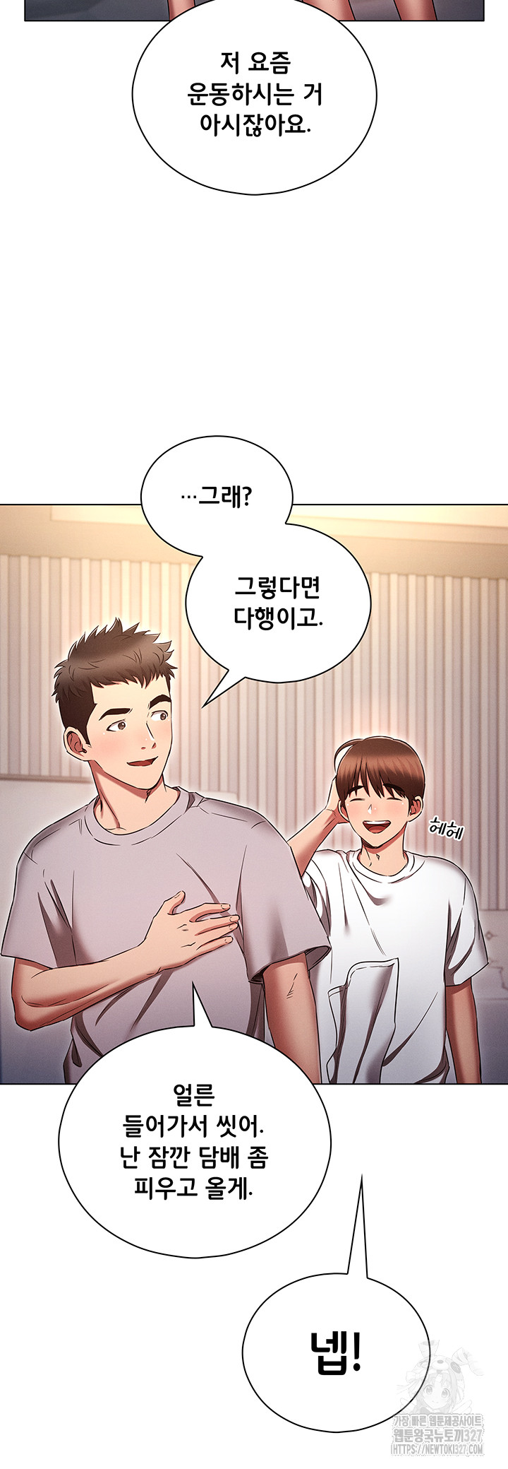 The Law of Reincarnation Raw - Chapter 74 Page 5