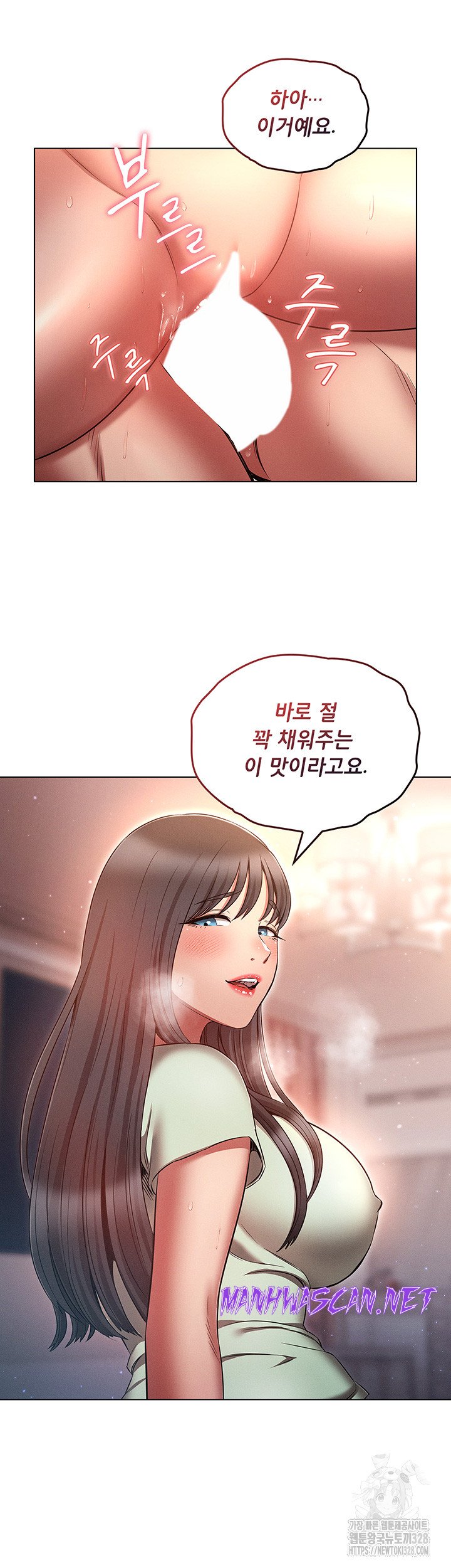 The Law of Reincarnation Raw - Chapter 75 Page 31