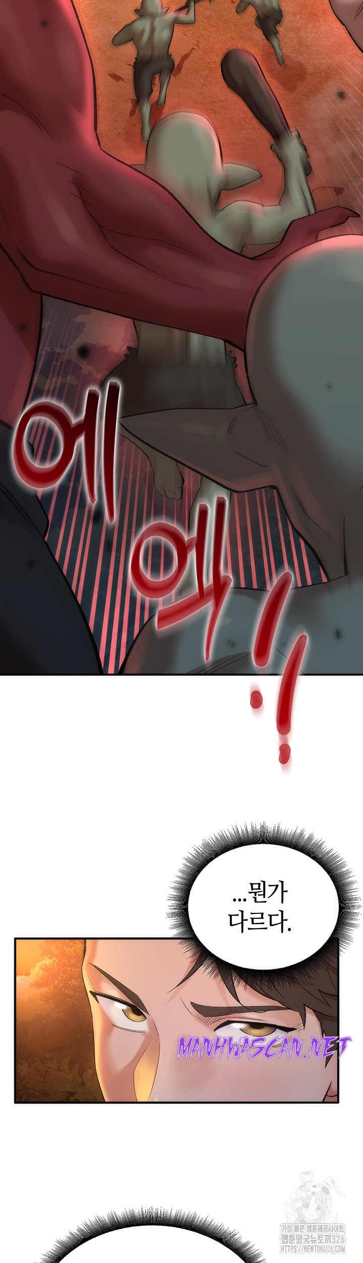 The Warrior Dissatisfied with Everyone Raw - Chapter 21 Page 27