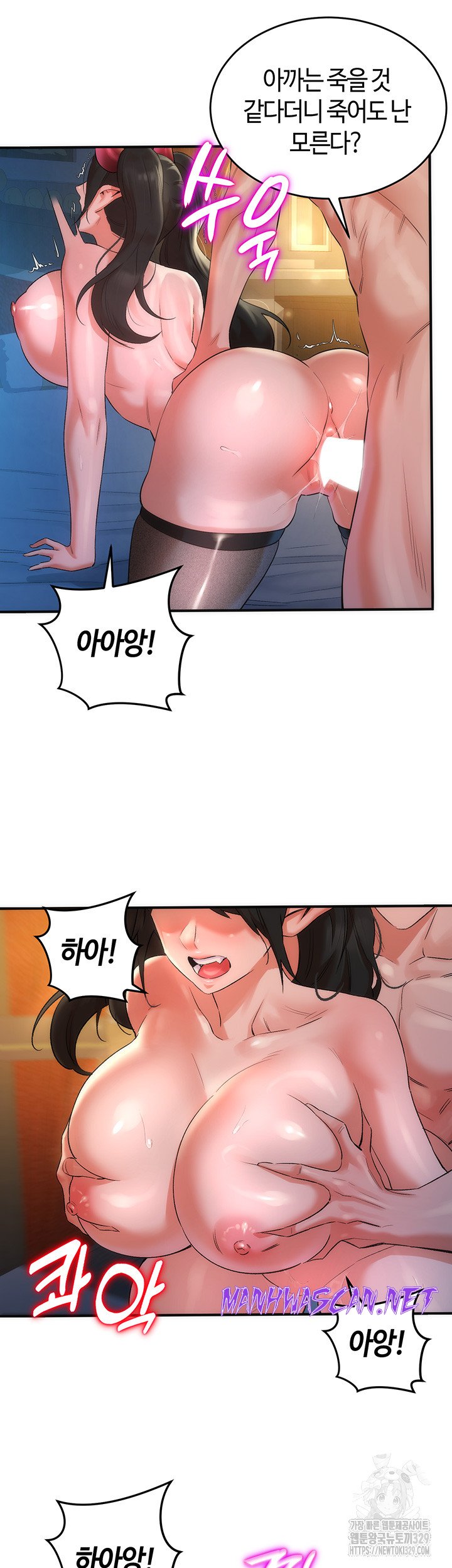 The Warrior Dissatisfied with Everyone Raw - Chapter 23 Page 38