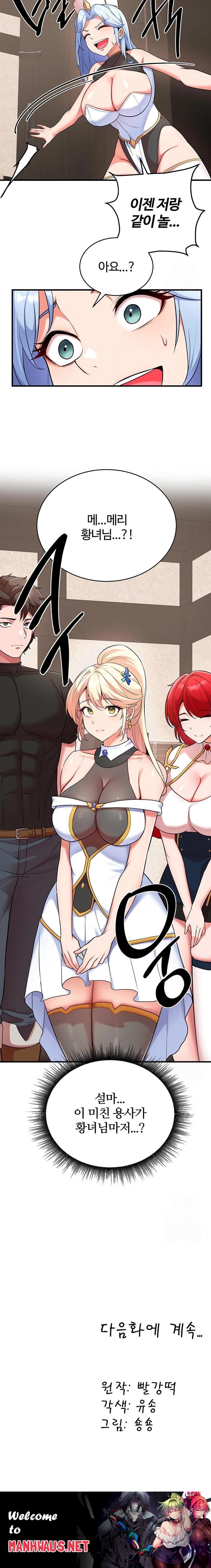 The Warrior Dissatisfied with Everyone Raw - Chapter 30 Page 23