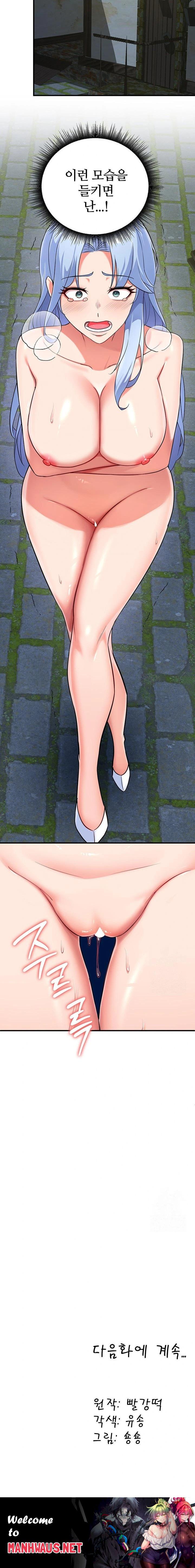 The Warrior Dissatisfied with Everyone Raw - Chapter 31 Page 23