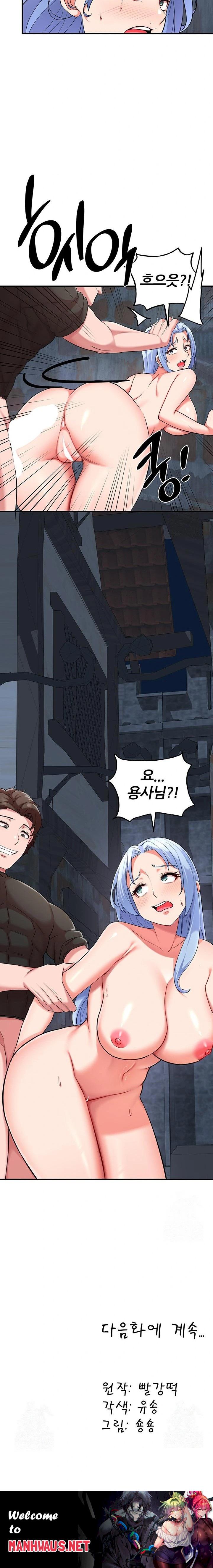 The Warrior Dissatisfied with Everyone Raw - Chapter 32 Page 23