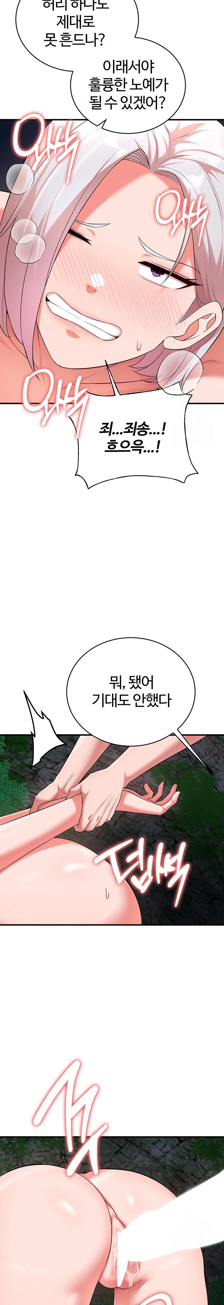 The Warrior Dissatisfied with Everyone Raw - Chapter 39 Page 13