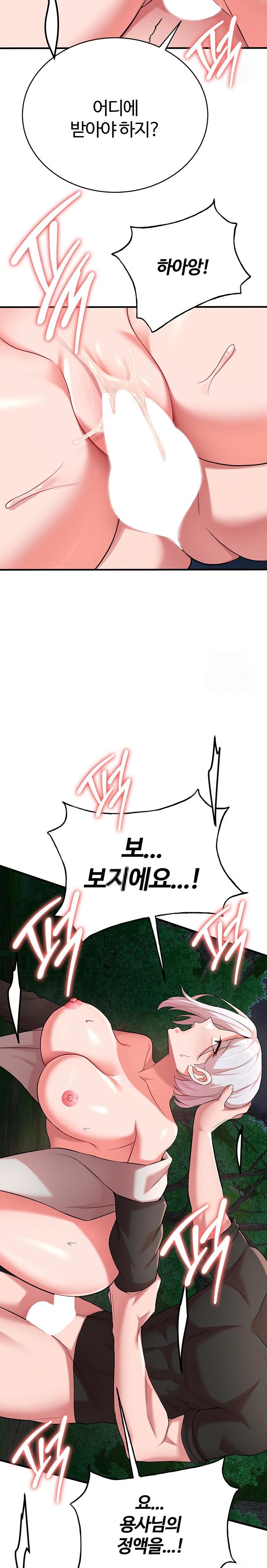 The Warrior Dissatisfied with Everyone Raw - Chapter 39 Page 18