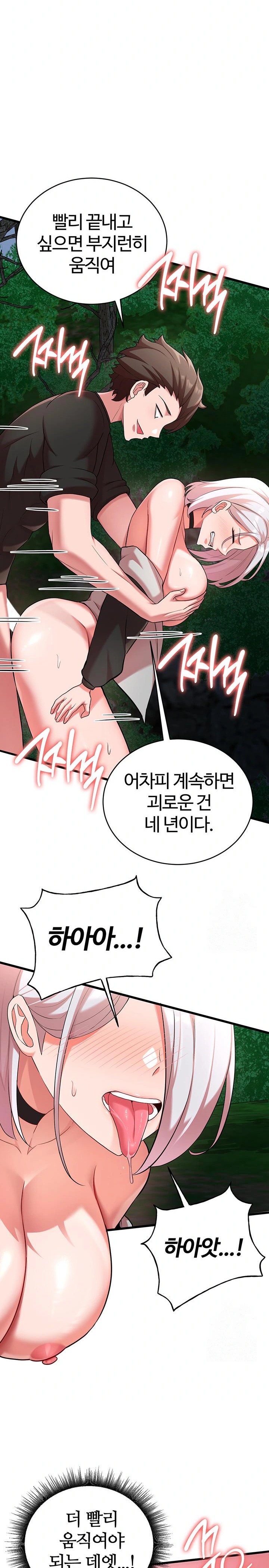 The Warrior Dissatisfied with Everyone Raw - Chapter 39 Page 9