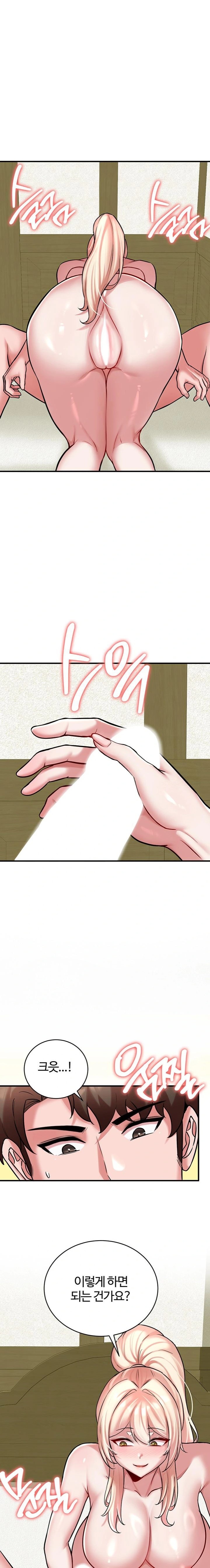 The Warrior Dissatisfied with Everyone Raw - Chapter 54 Page 1