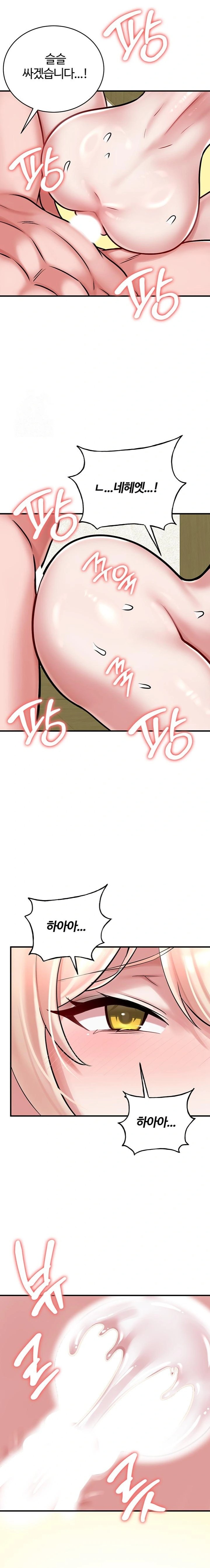 The Warrior Dissatisfied with Everyone Raw - Chapter 54 Page 16