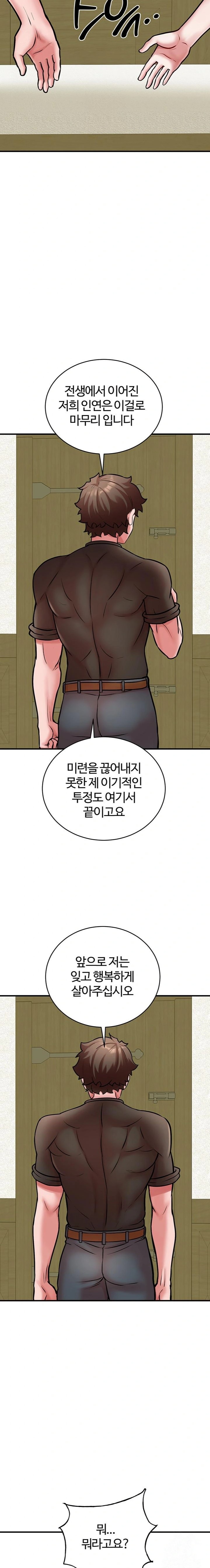 The Warrior Dissatisfied with Everyone Raw - Chapter 54 Page 21