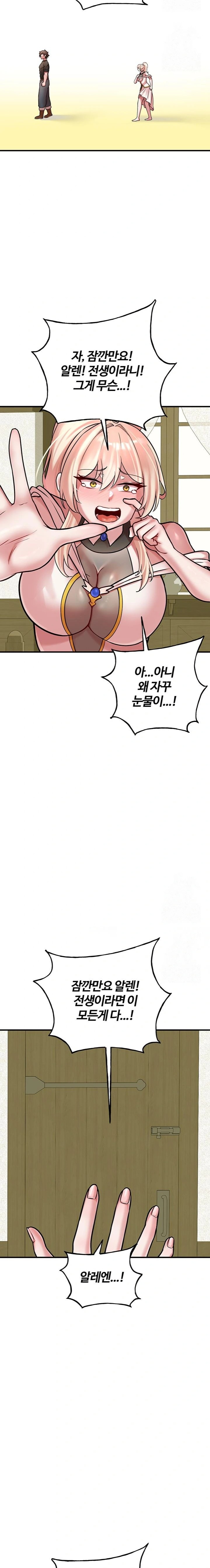 The Warrior Dissatisfied with Everyone Raw - Chapter 54 Page 22