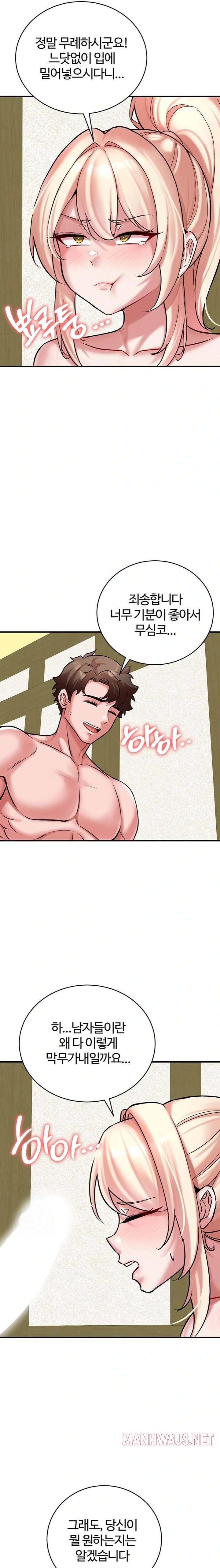 The Warrior Dissatisfied with Everyone Raw - Chapter 54 Page 5