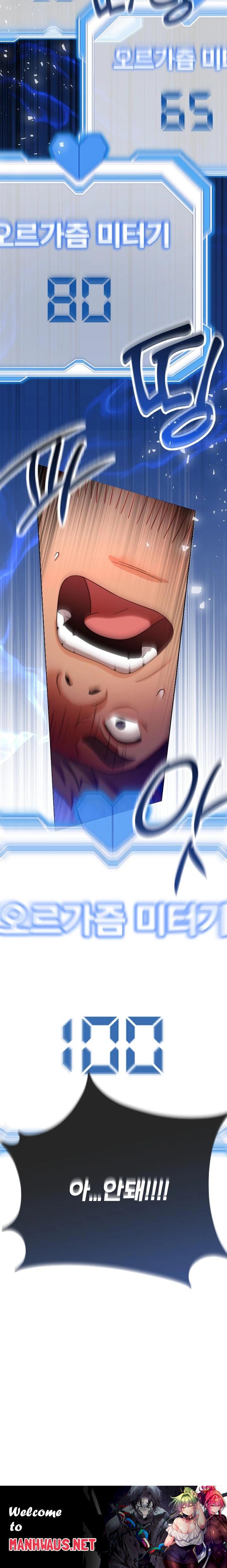 S Battle Master Raw - Chapter 16 Page 36