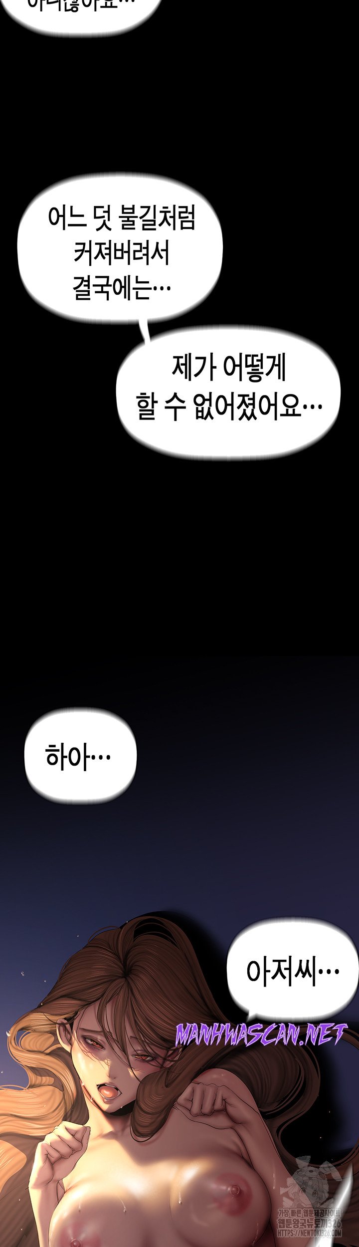 A Wonderful New World Raw - Chapter 226 Page 32