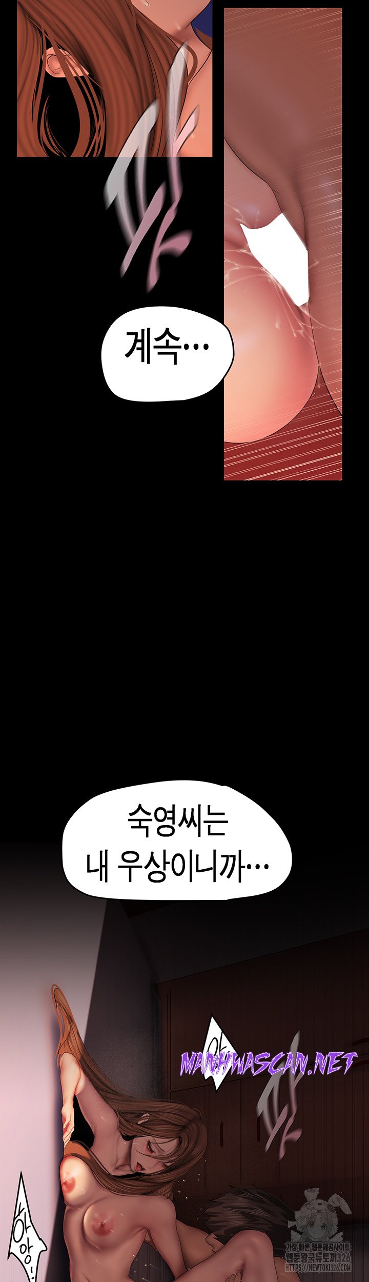 A Wonderful New World Raw - Chapter 226 Page 39