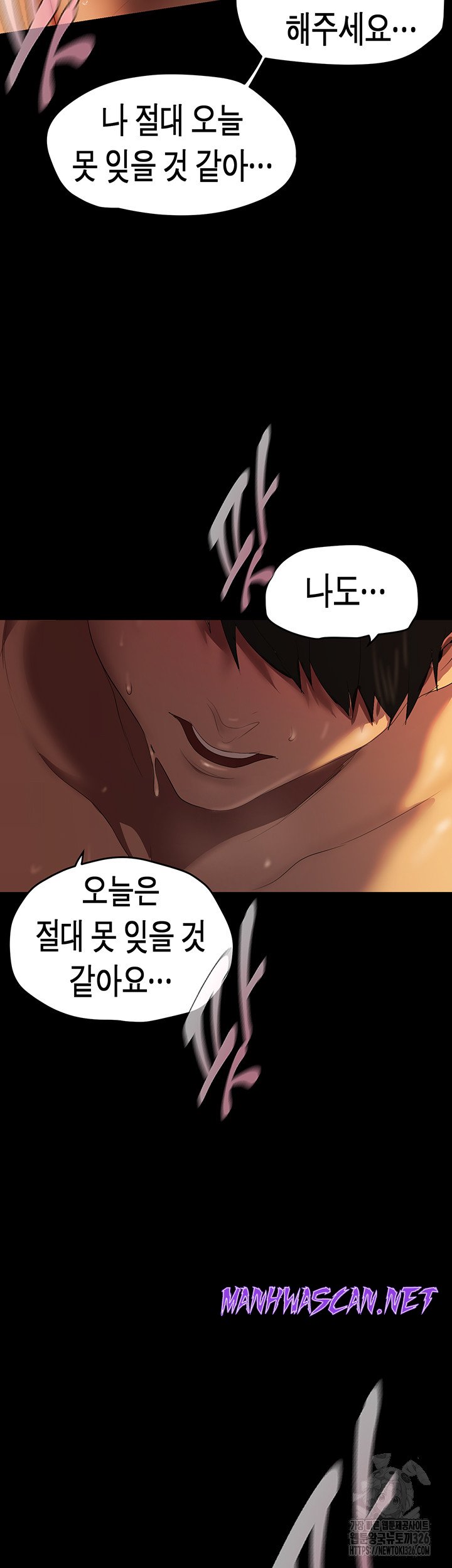 A Wonderful New World Raw - Chapter 226 Page 50