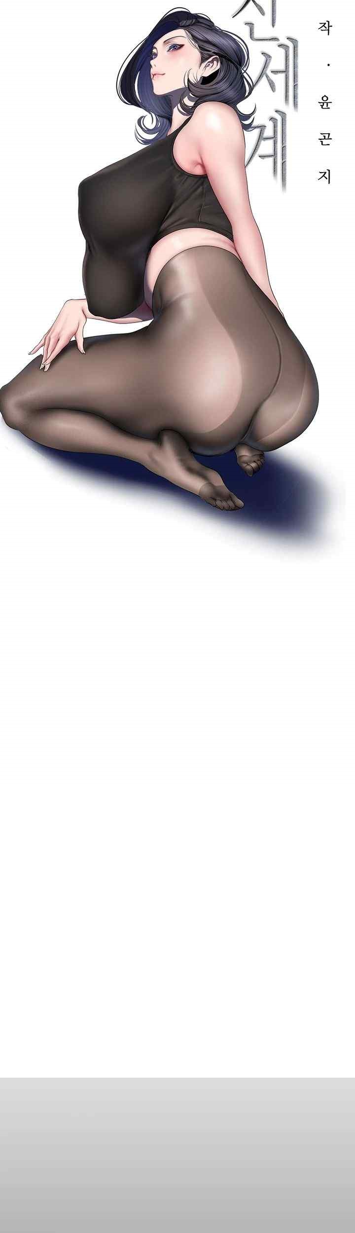 A Wonderful New World Raw - Chapter 237 Page 21