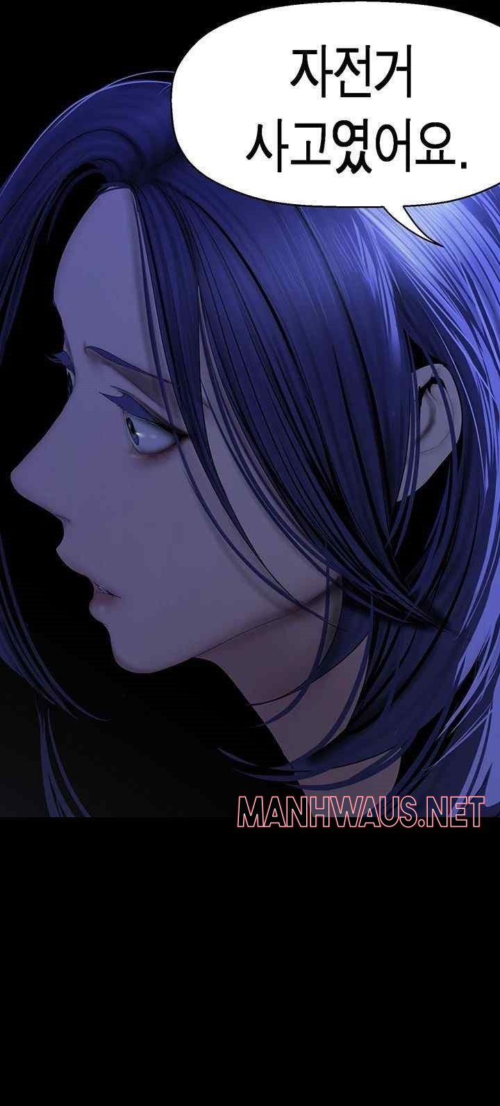 A Wonderful New World Raw - Chapter 238 Page 42