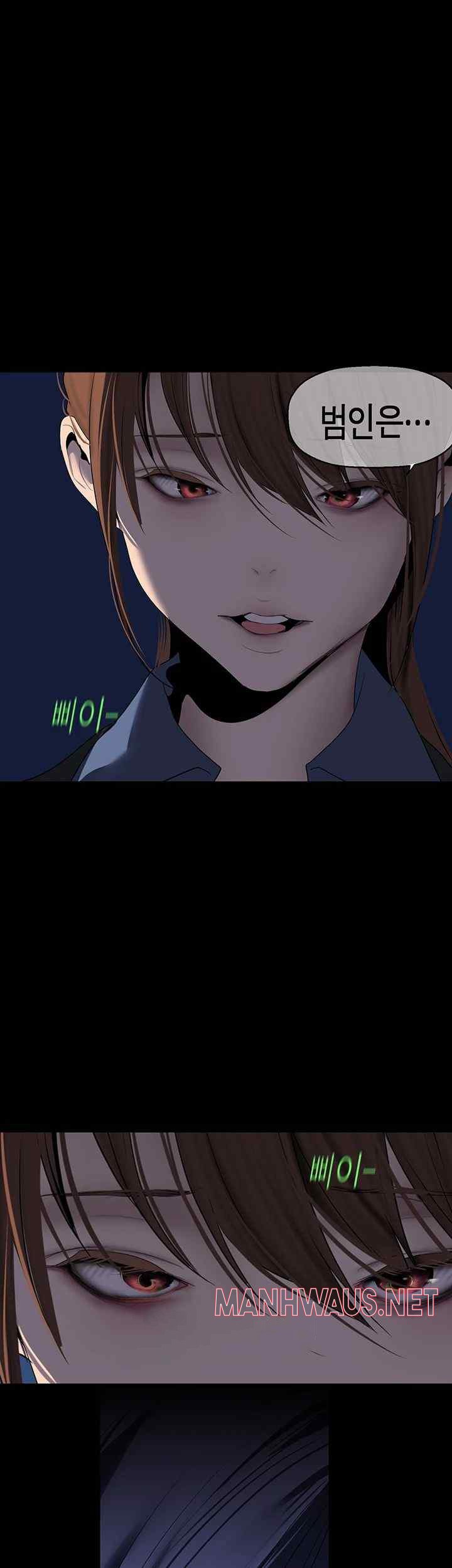 A Wonderful New World Raw - Chapter 238 Page 44